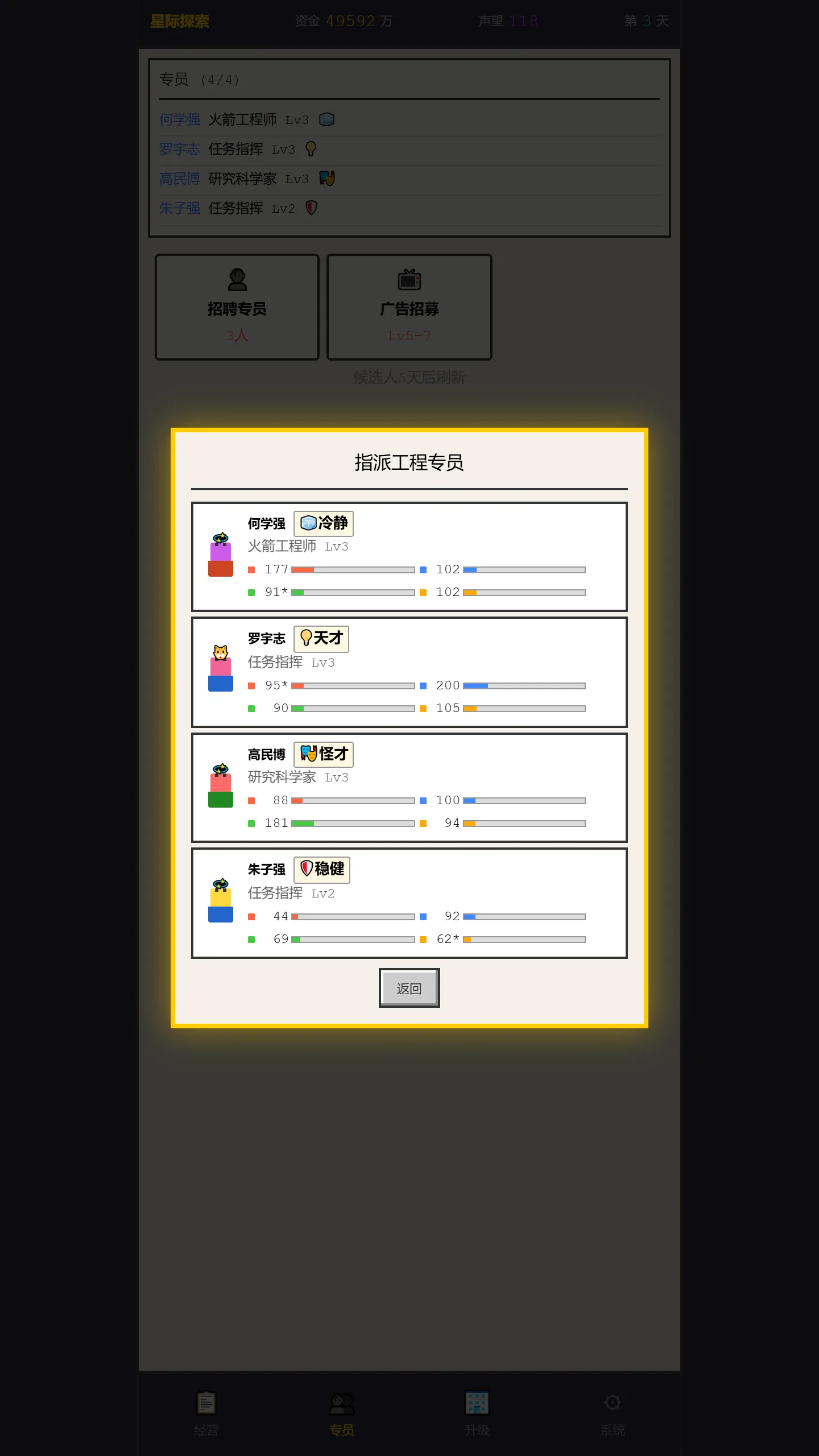 太空公司截图2