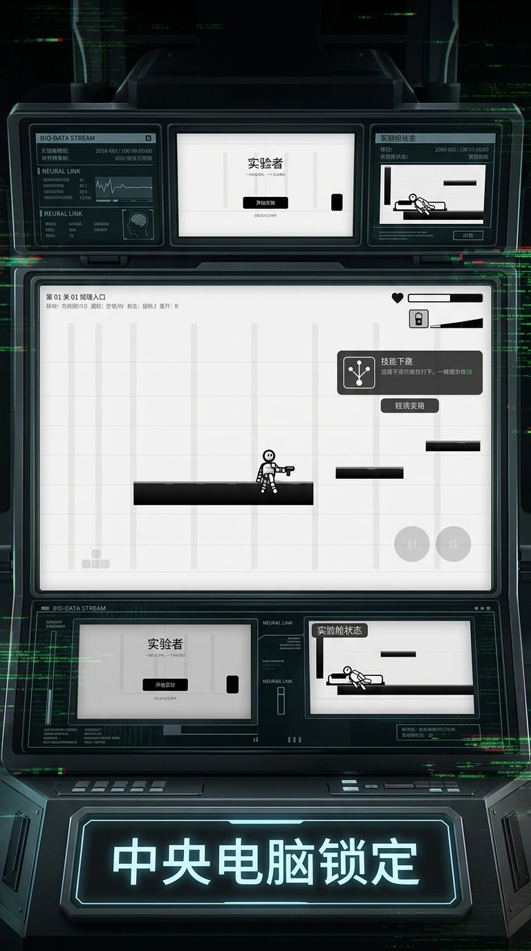 实验者