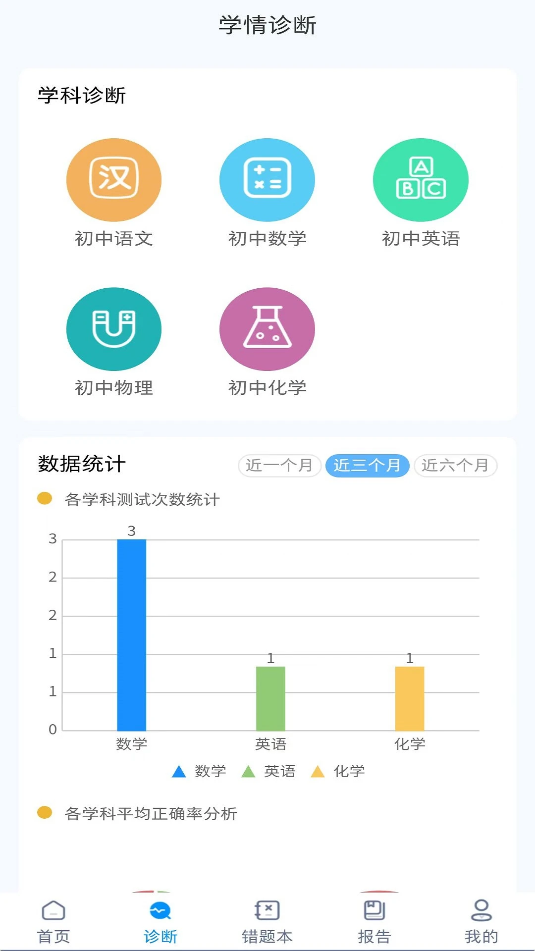 学测星截图3