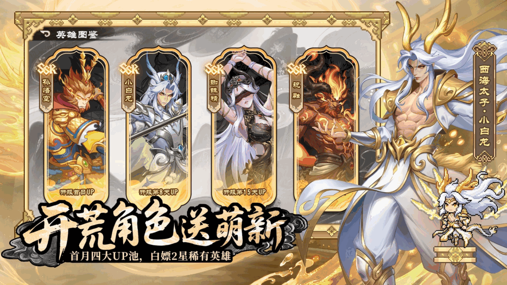 山海幻境