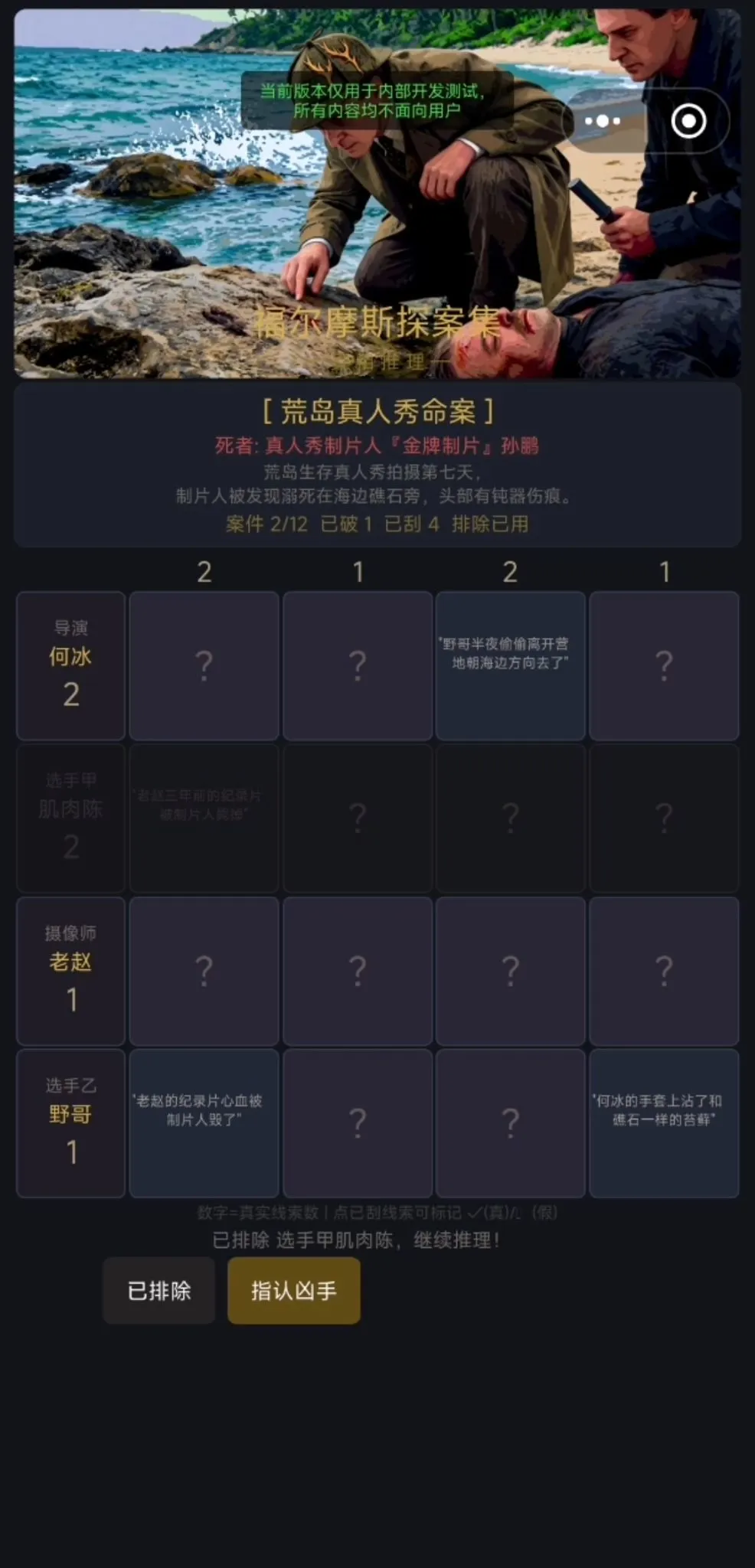 福尔摩斯探案集截图3