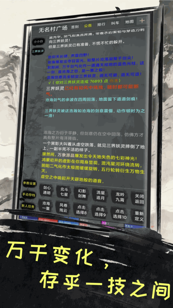 江湖浮生录