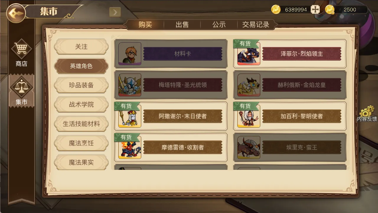 黎明号角截图11