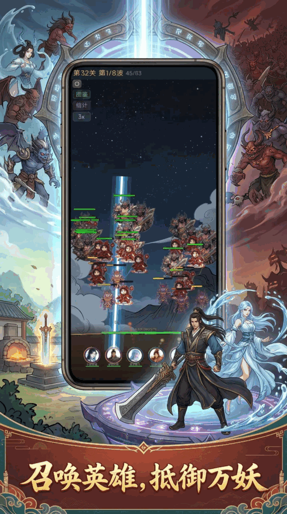守卫仙途截图4