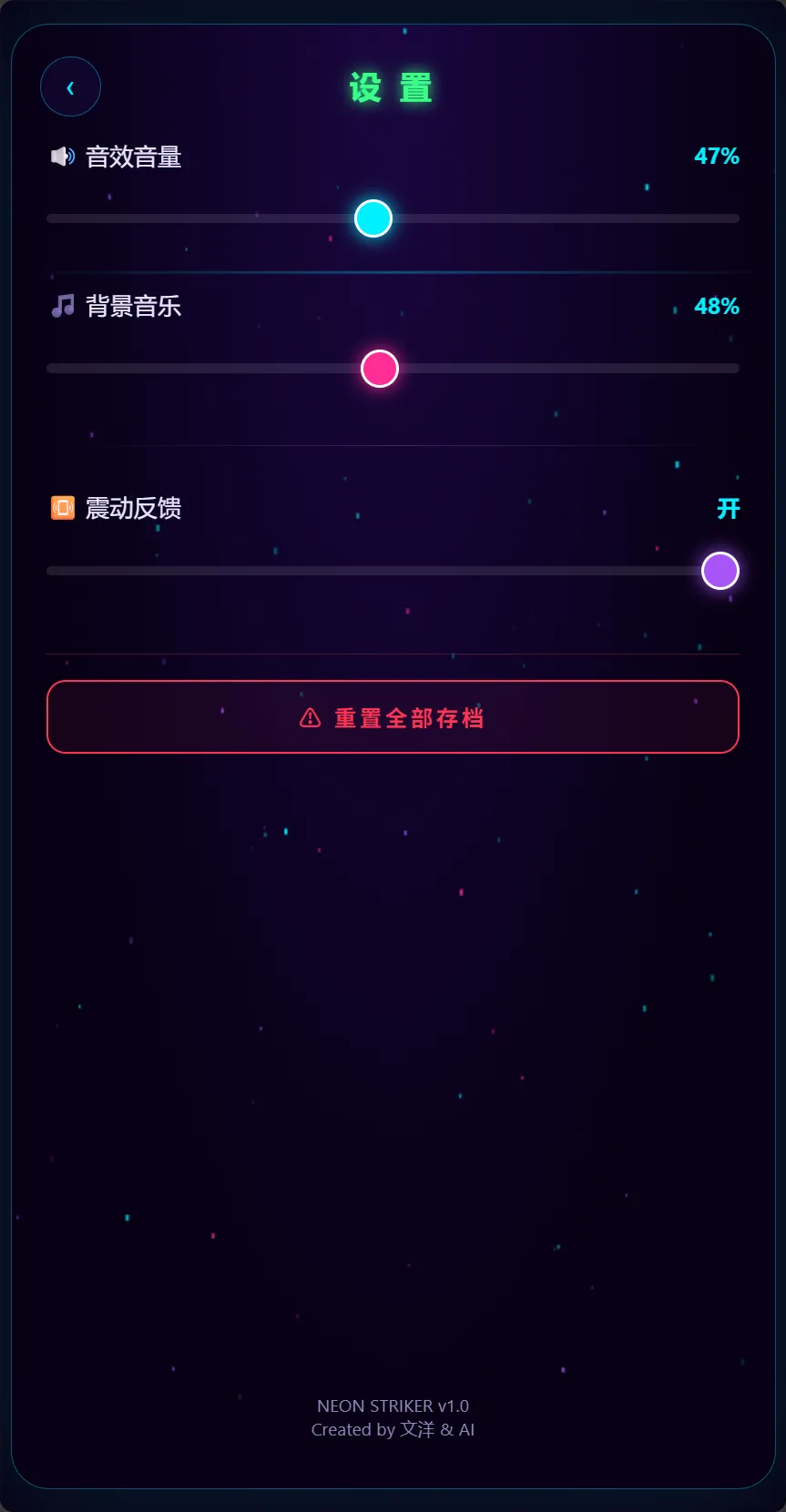 霓虹战机截图5