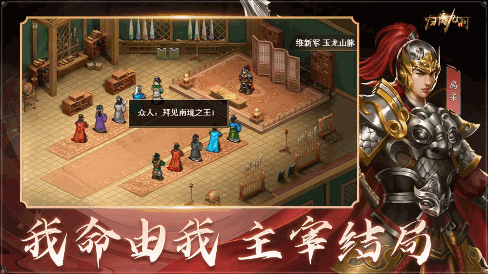 归离九阙截图3