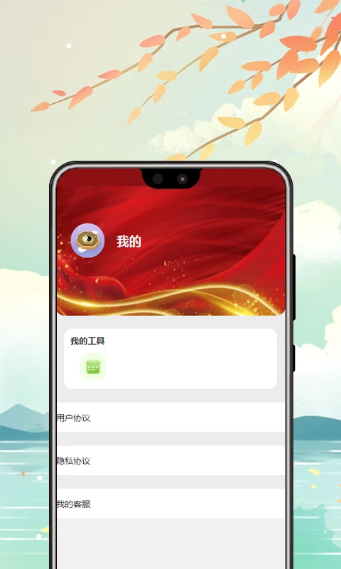万年历截图4