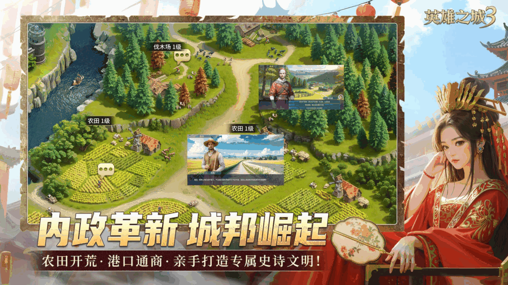 英雄之城3