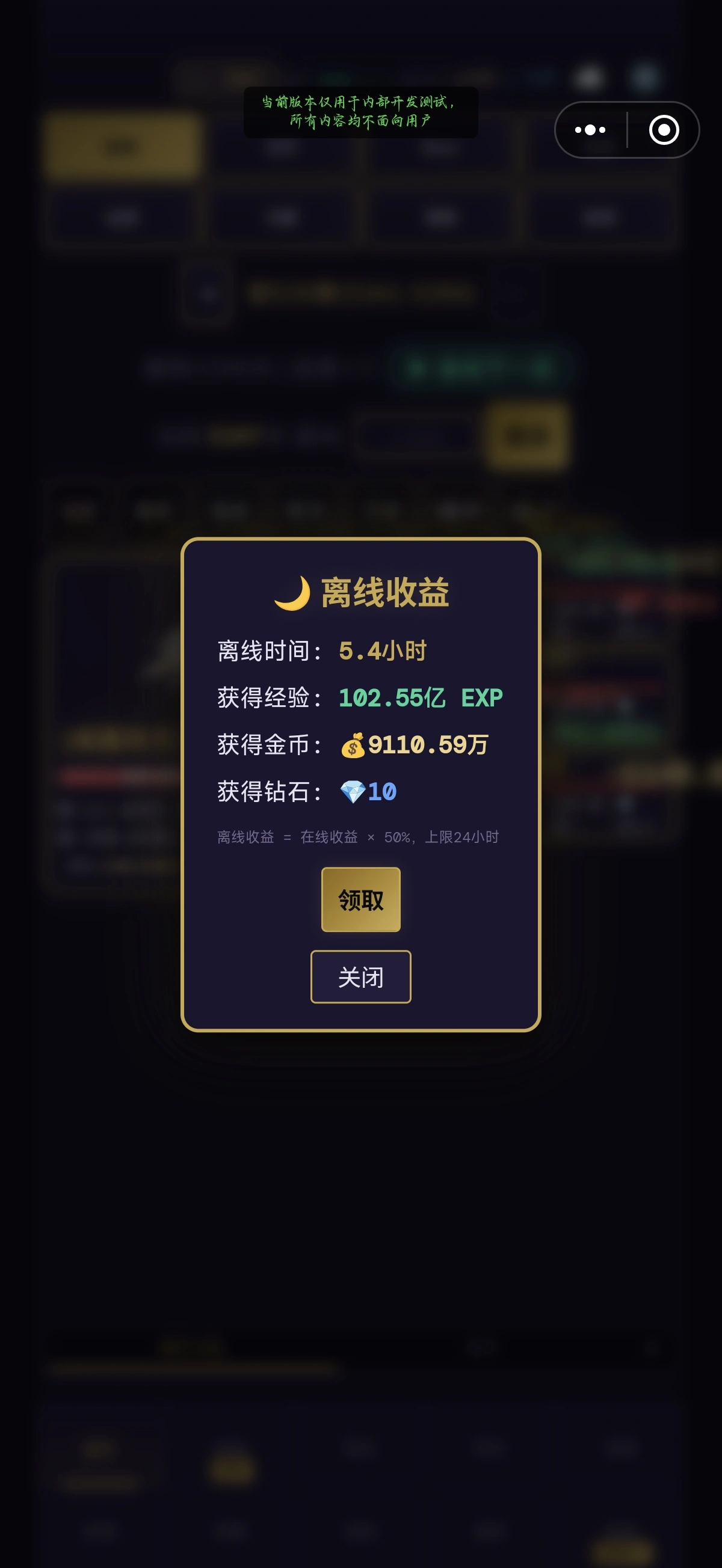 混沌放置2宠物降临截图4