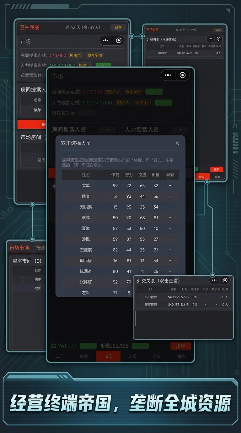 垄断截图1