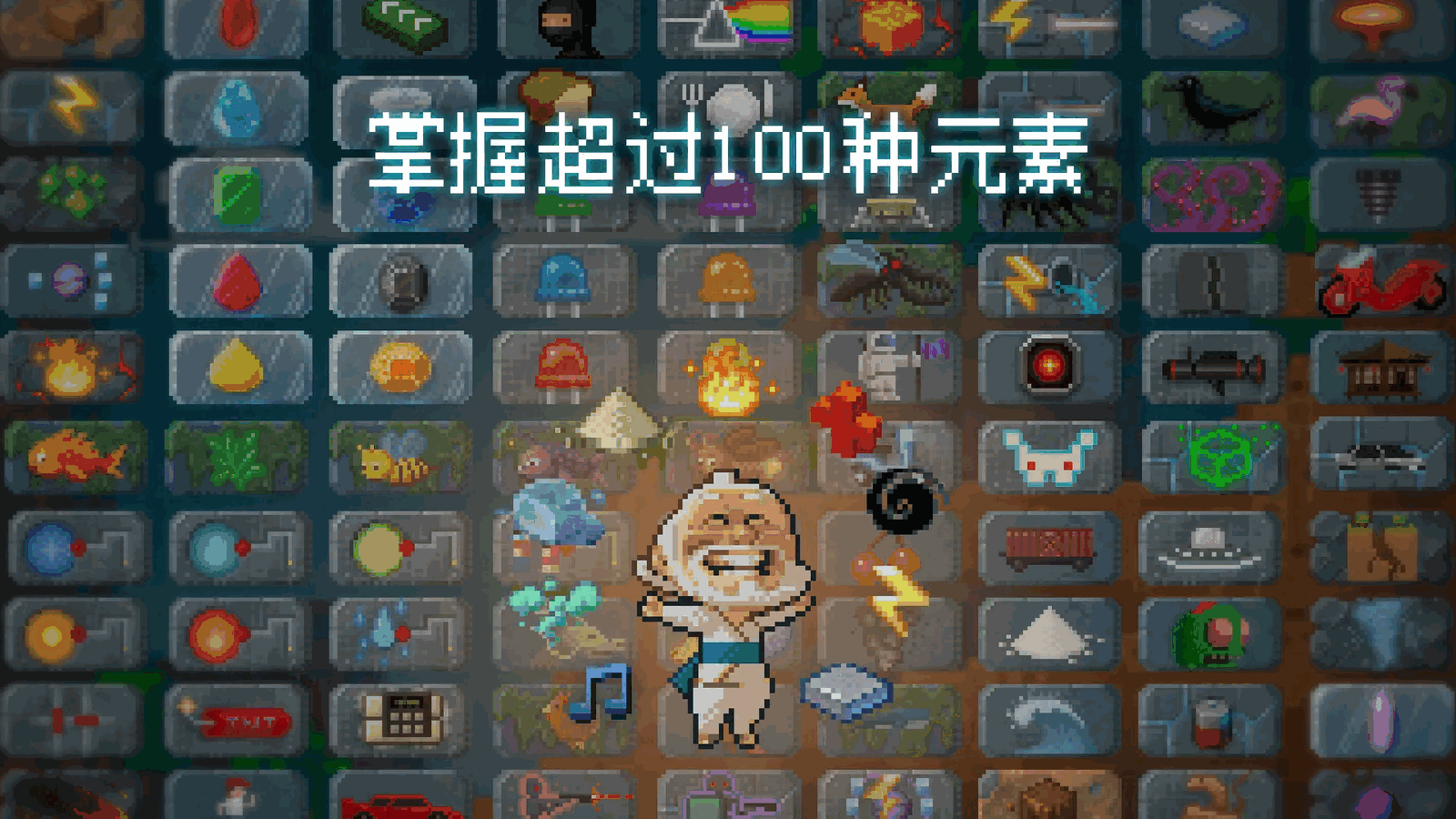 沙盒截图3