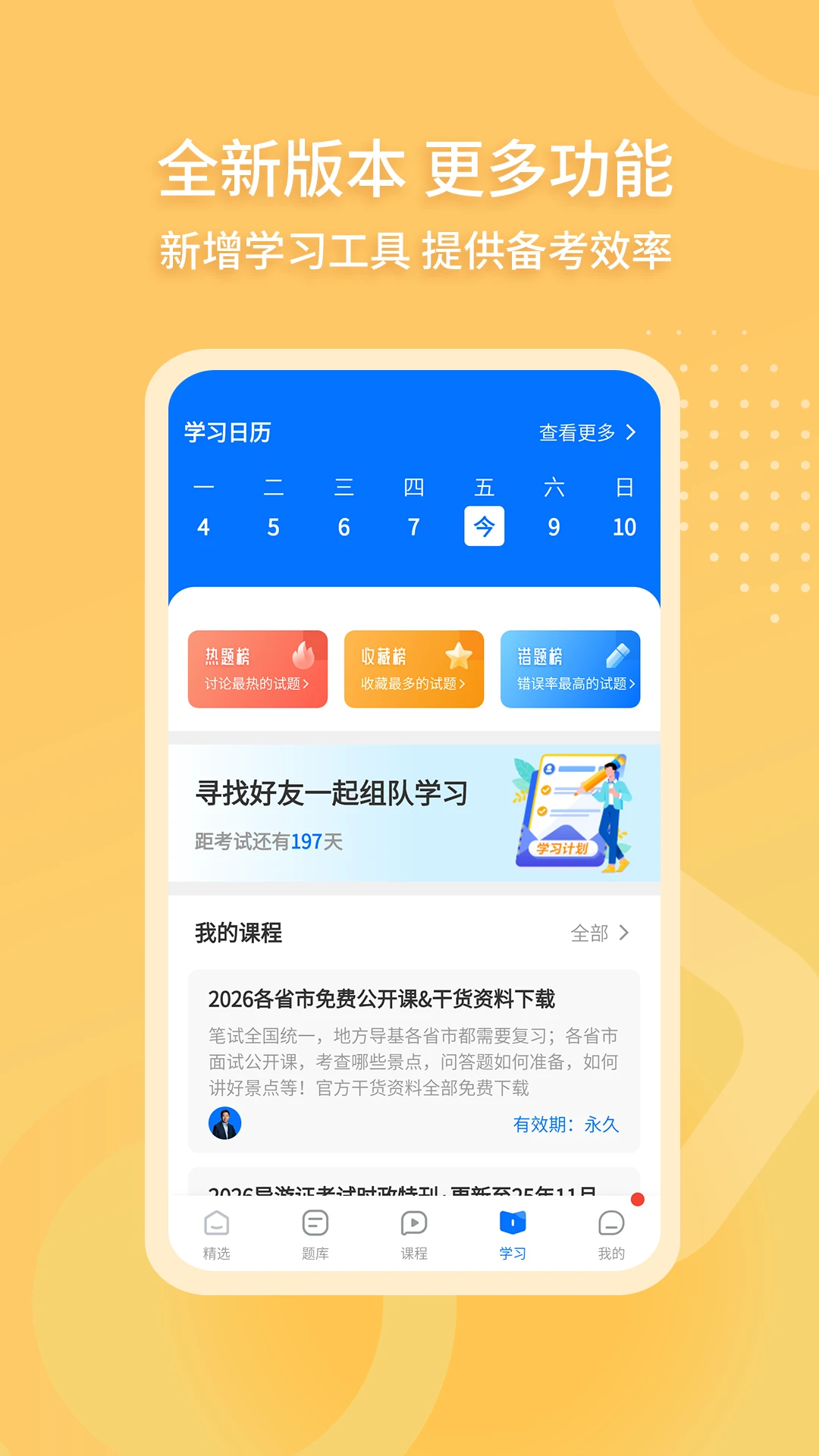 雷大大截图5