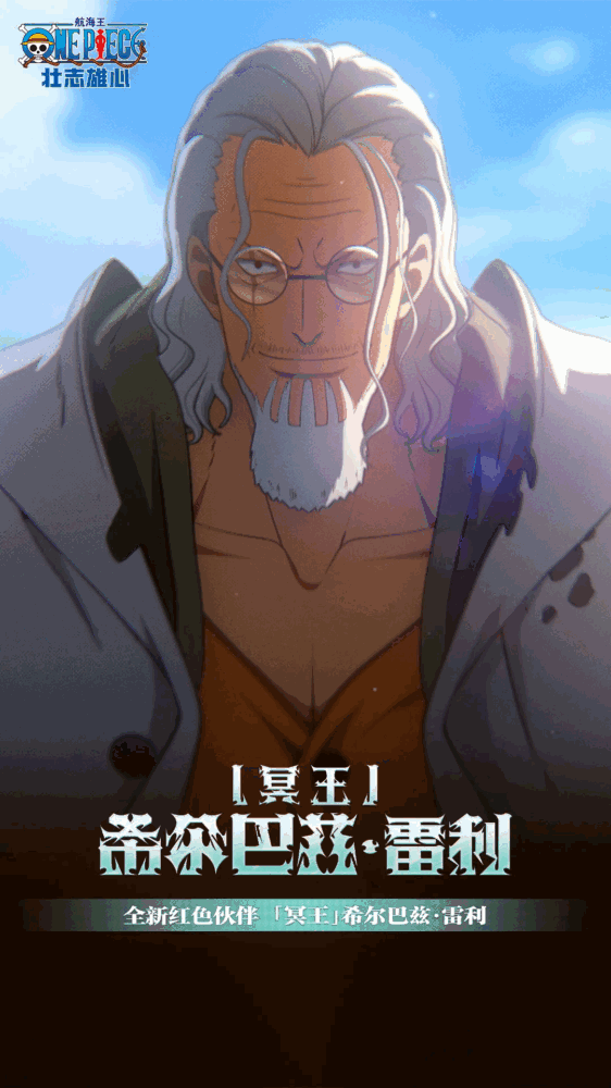 航海王壮志雄心截图1