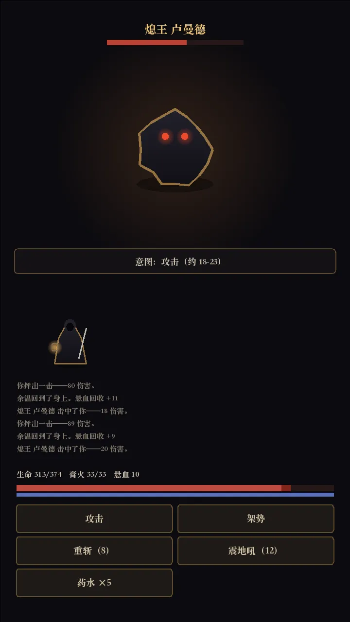 灯下之国截图5