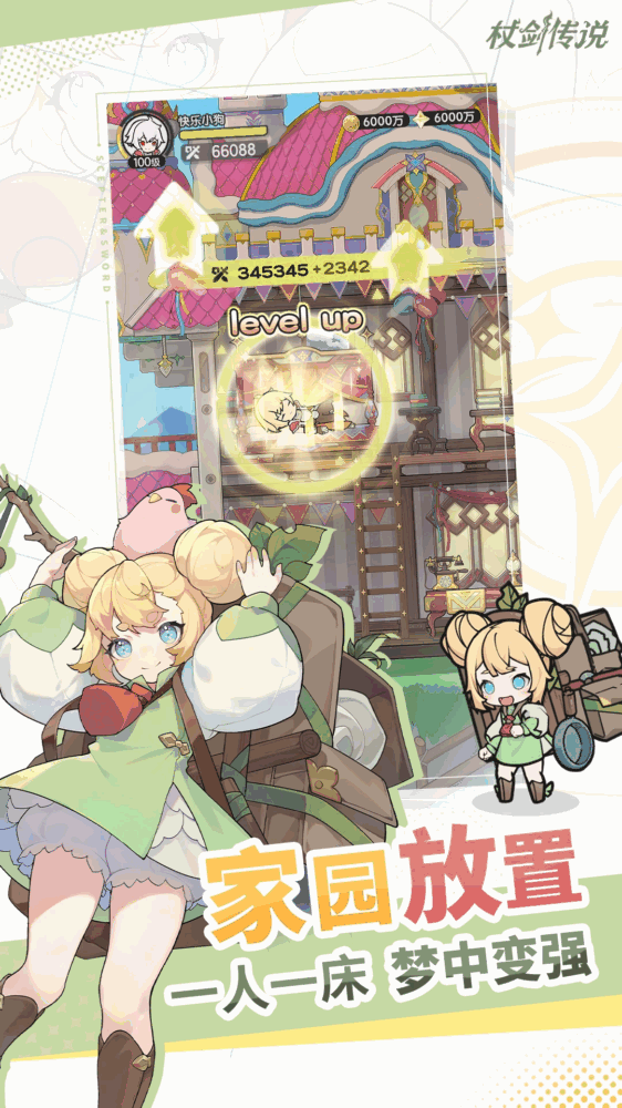 杖剑传说截图1