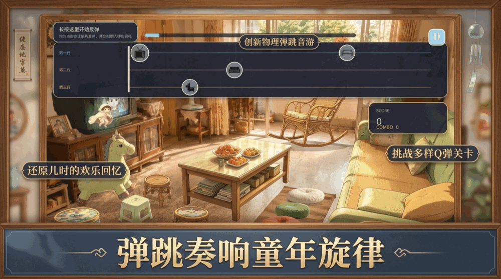 姥姥家的qq弹弹截图1