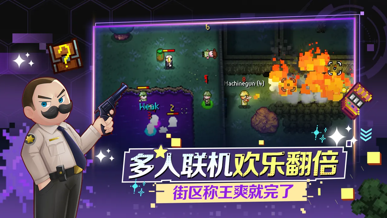 迷城陆区截图3