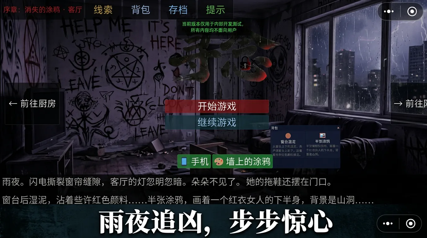 寻念截图1