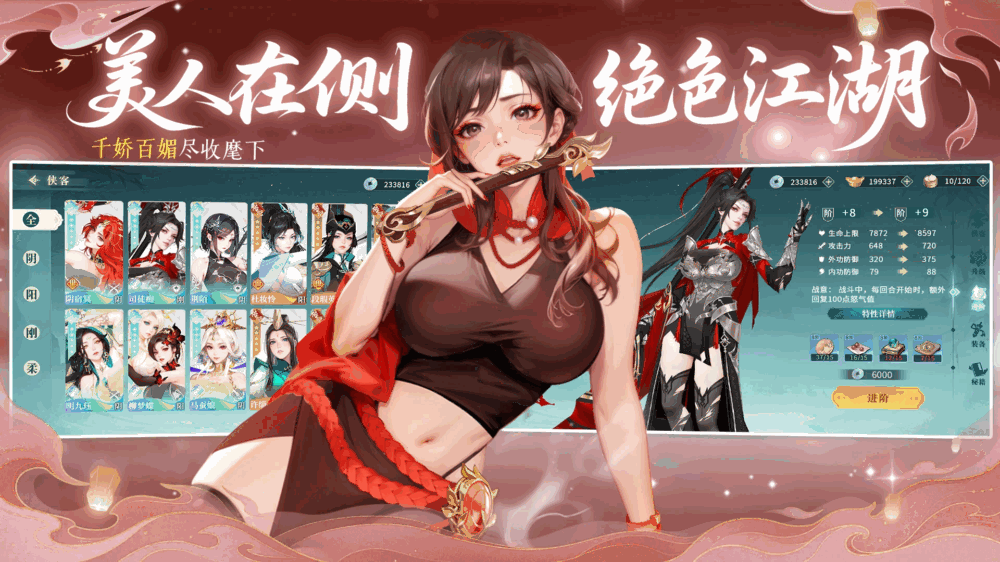 江湖如梦