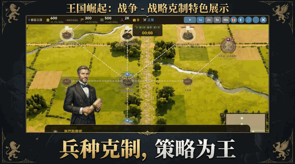 王国崛起战争截图2