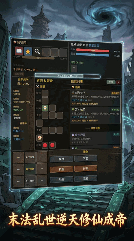 末仙搜打撤截图3