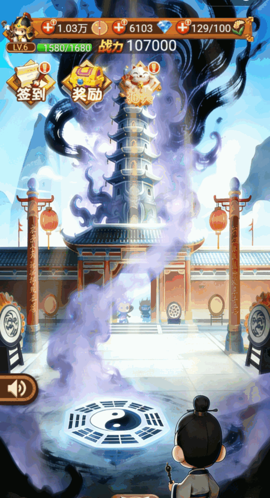 时光三国截图1