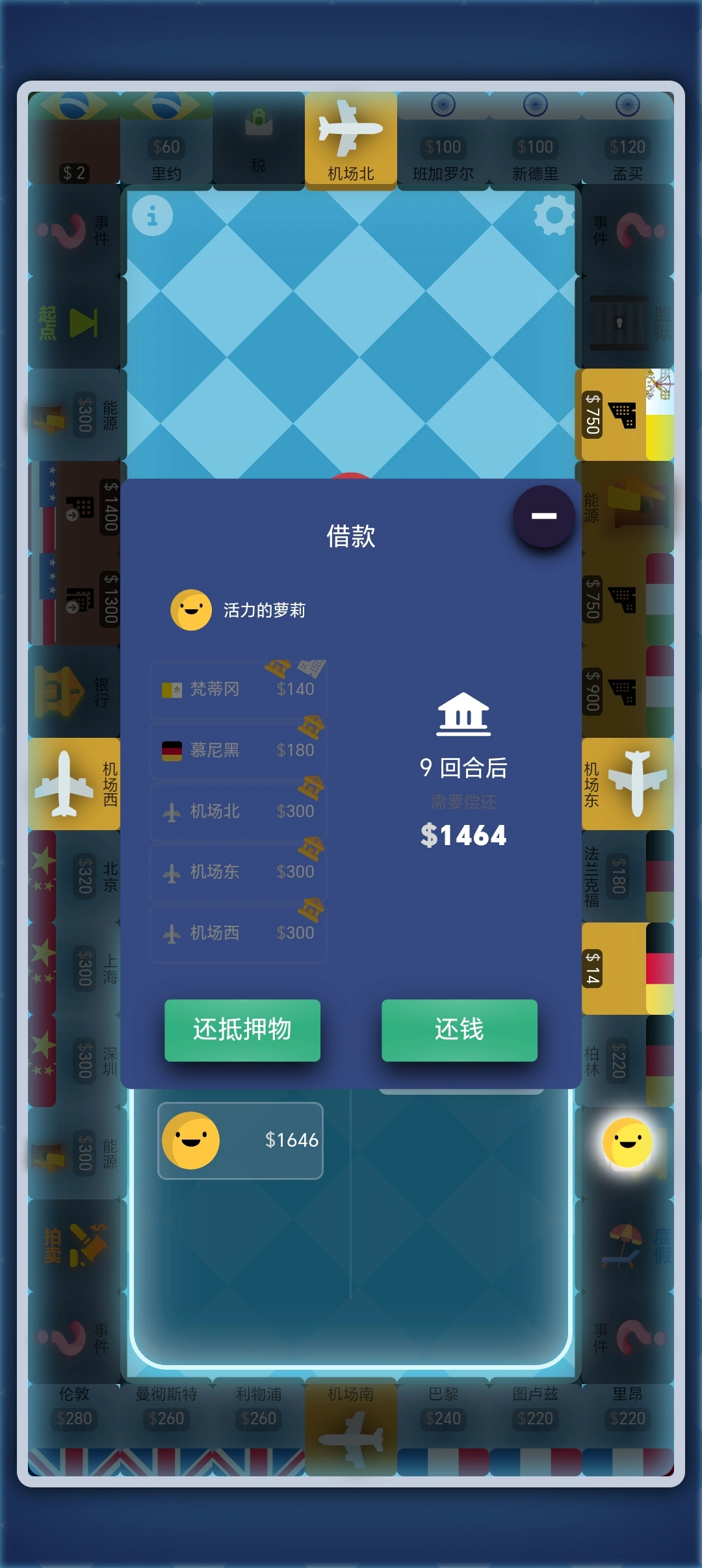 砍价模拟器截图6