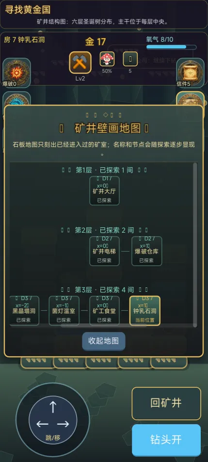 寻找黄金国
