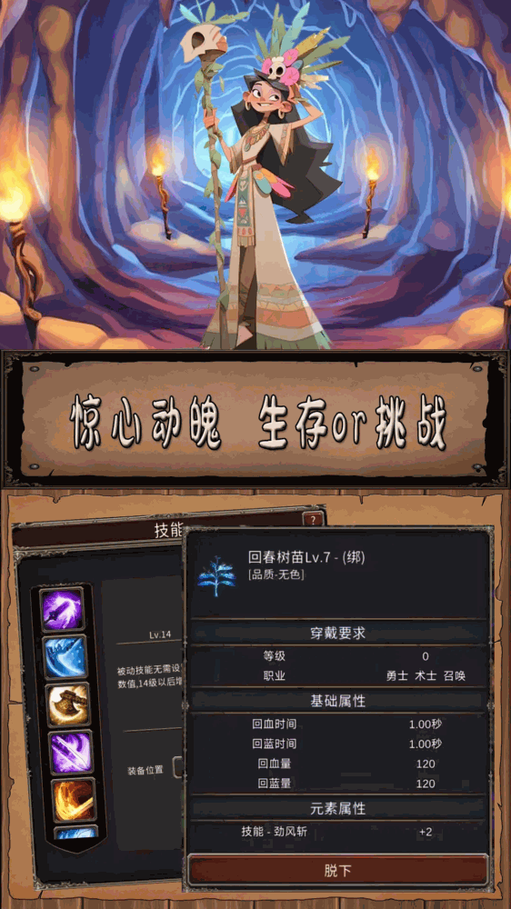 圣火文明截图4