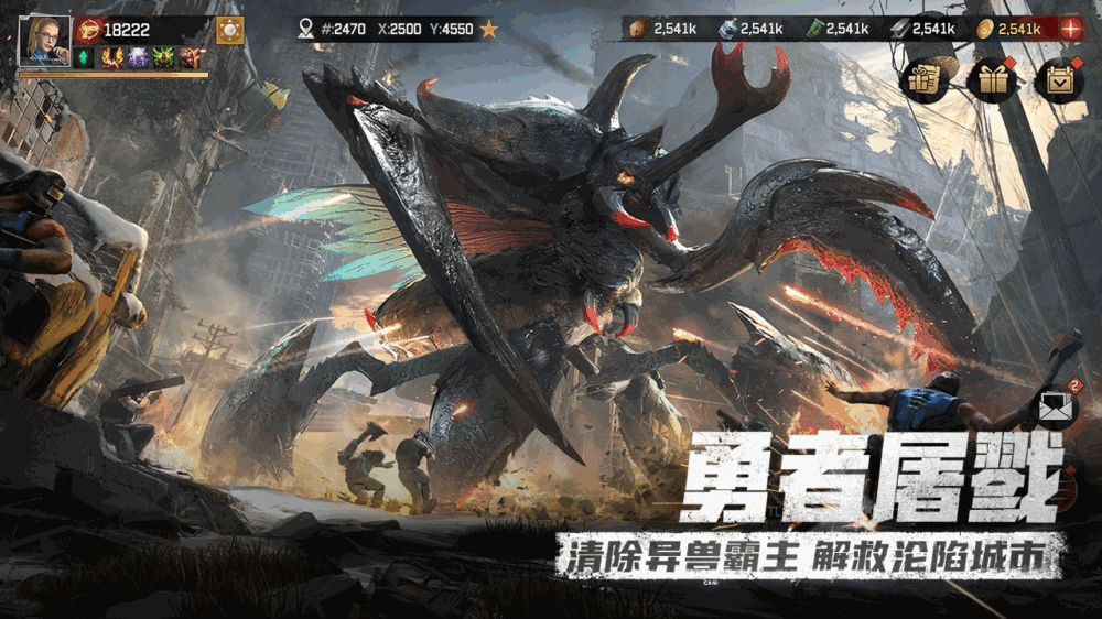 异兽纪元