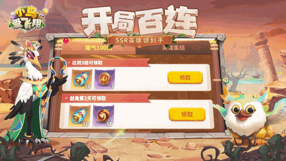 小鸟爱飞翔