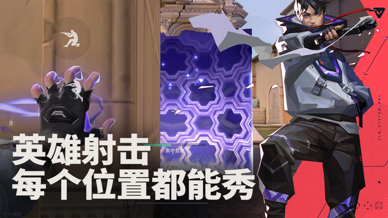 无畏契约源能行动截图2