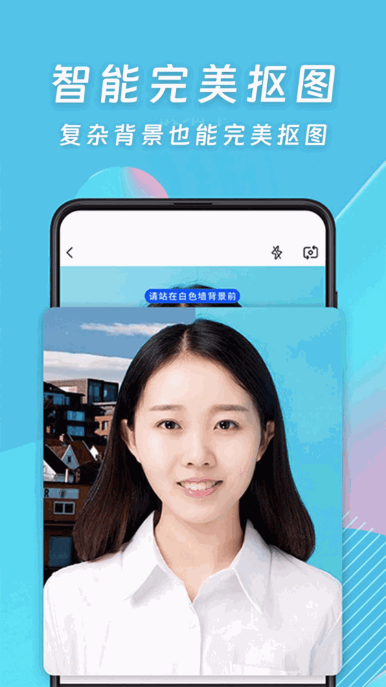 证件照全能版截图1