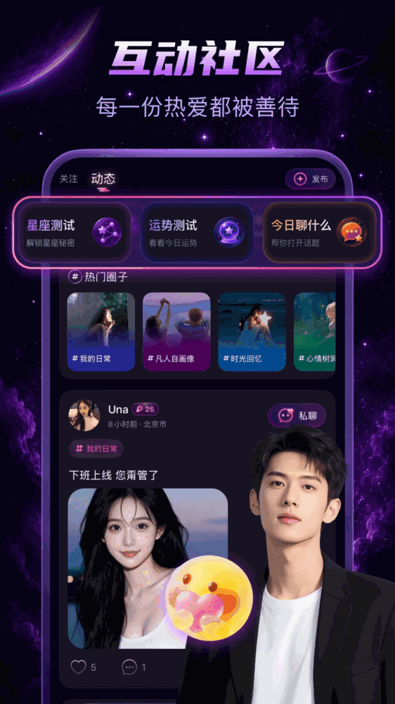 兴聊截图2