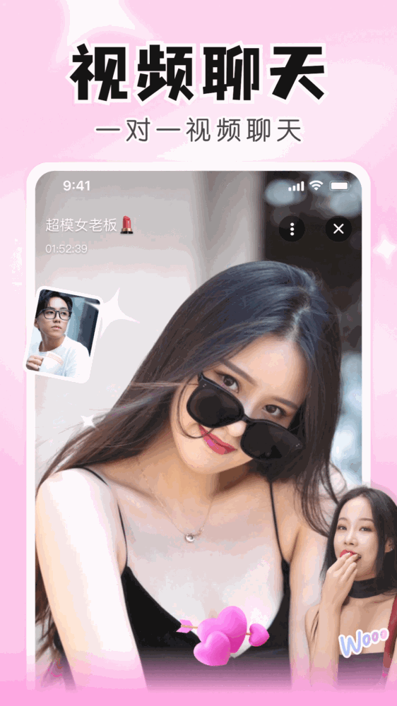知聊交友截图1
