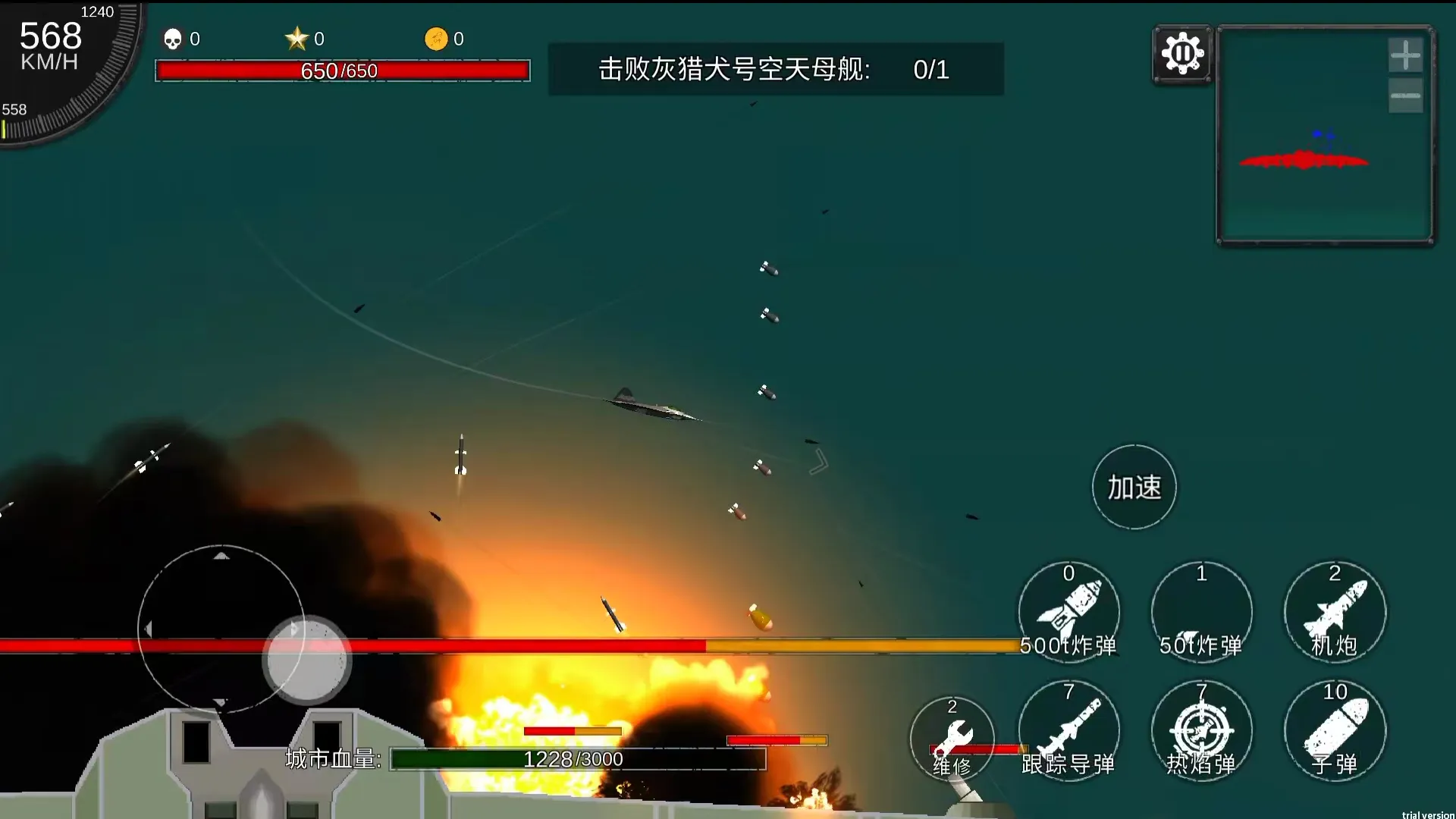 空天杀截图9