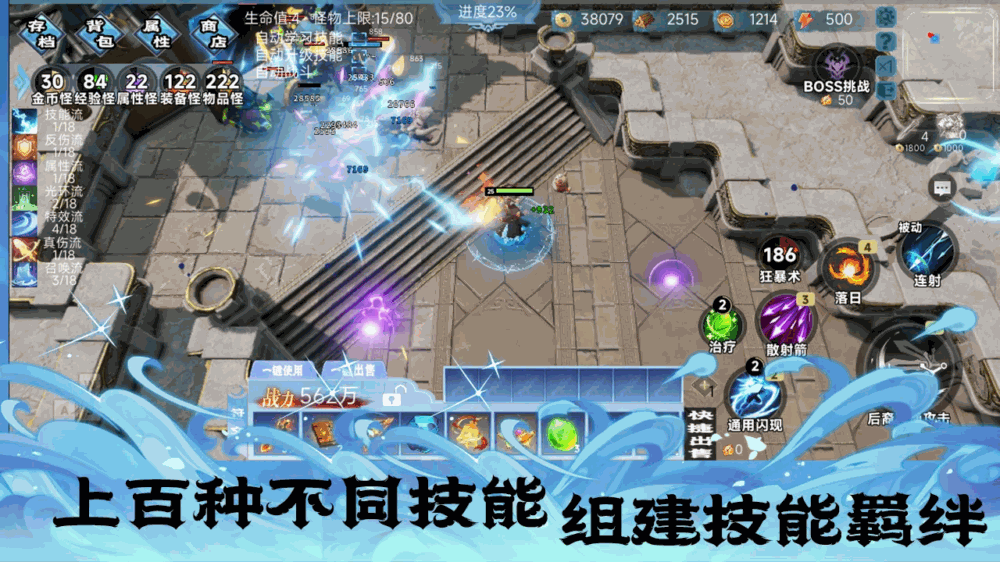 我一身被动技能无限叠加截图3