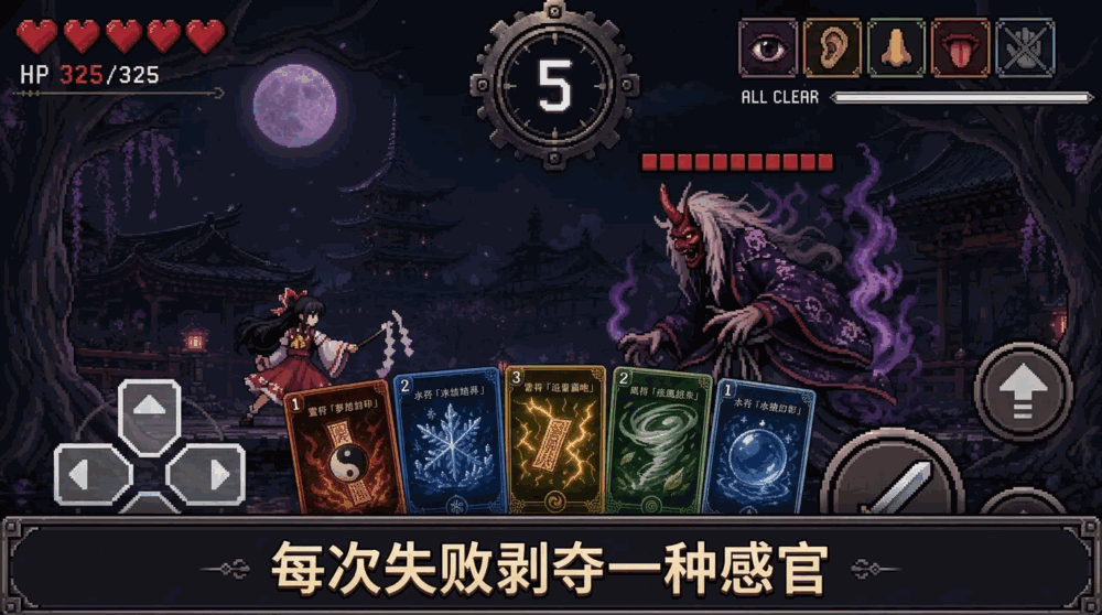 五秒真男人