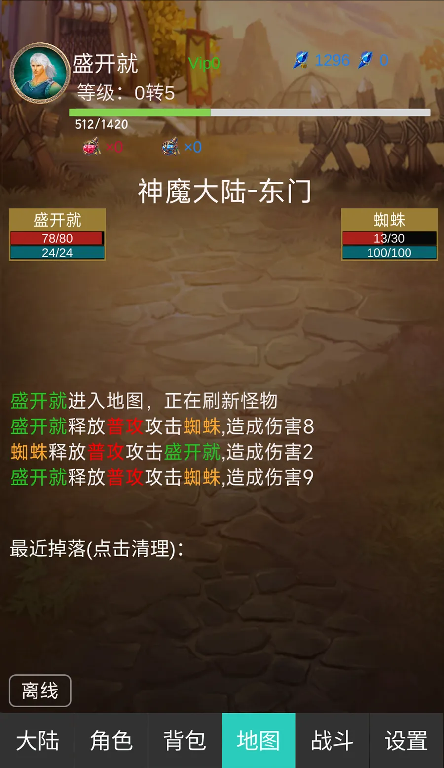 一刀斩恶魔截图2