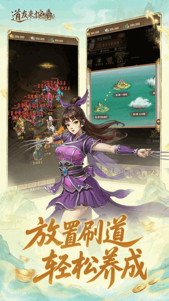 道友来挖宝