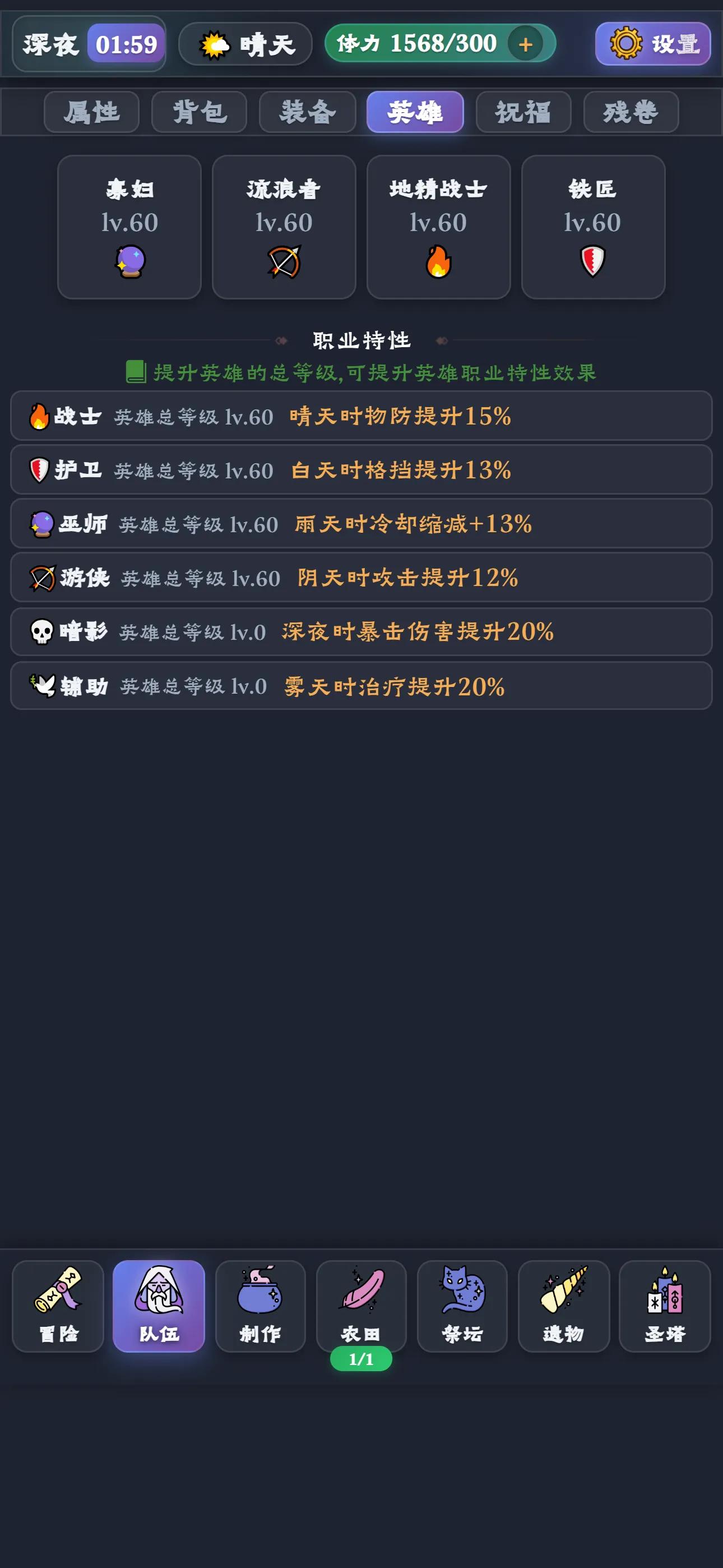 异界勇者日记截图4