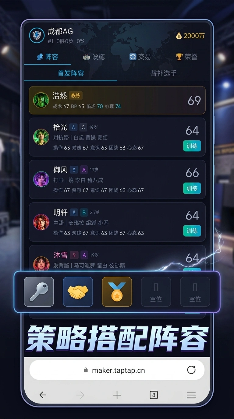 教练我想当电竞经理