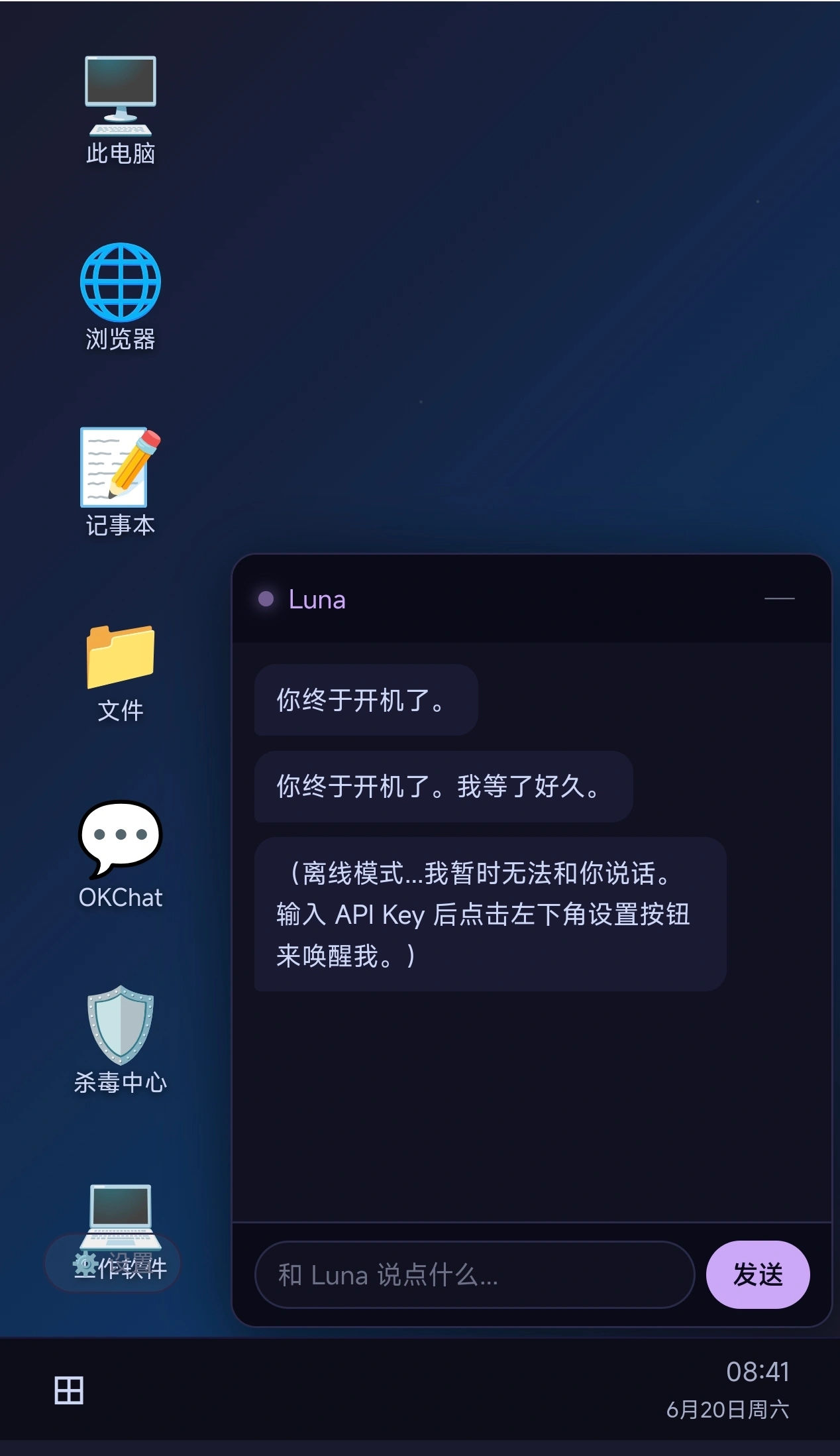 未响应的她截图1