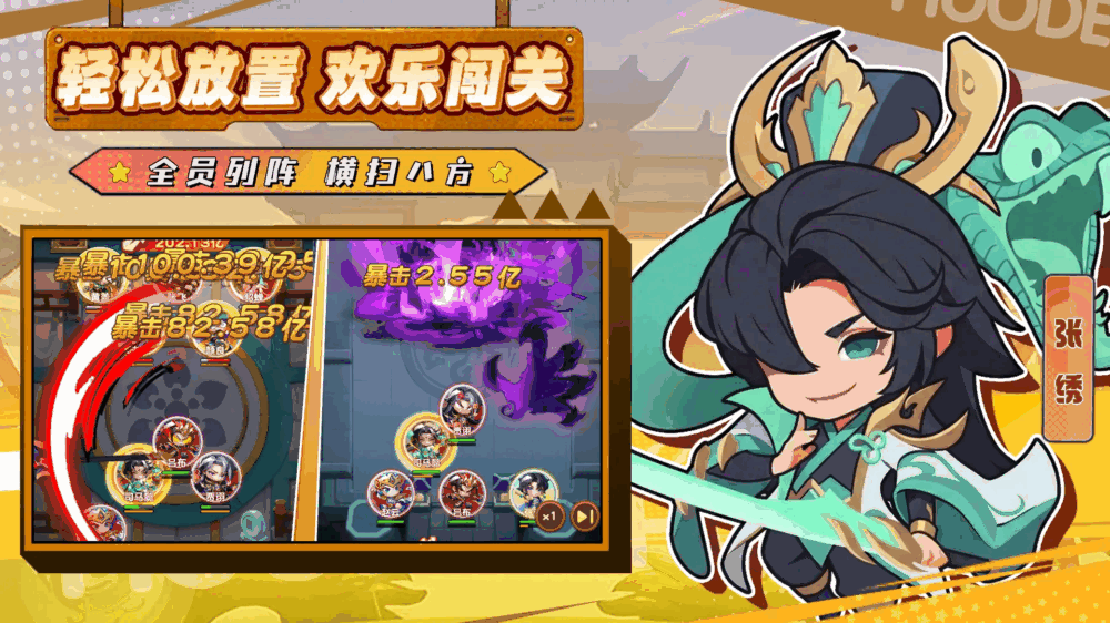 侠客英雄截图4