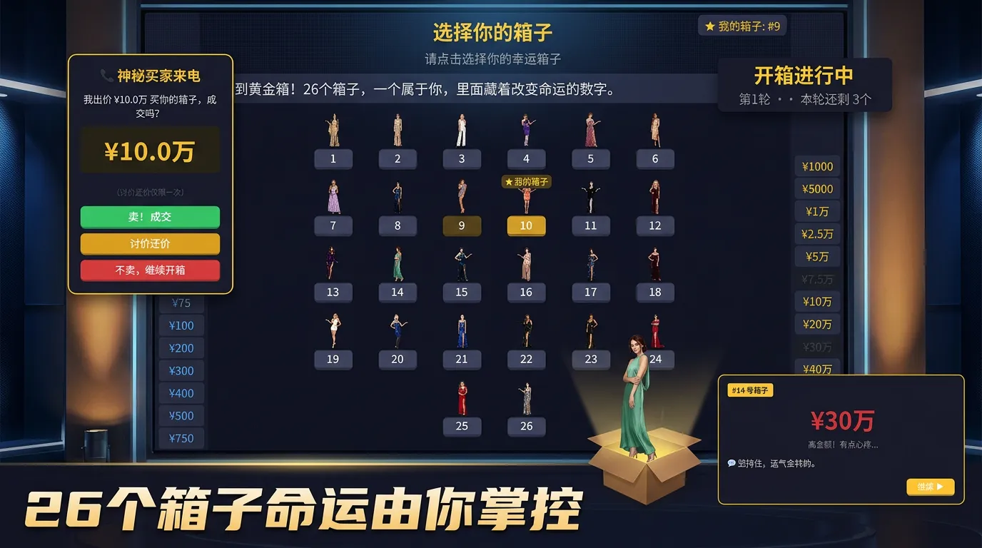 带走你的一百万截图1