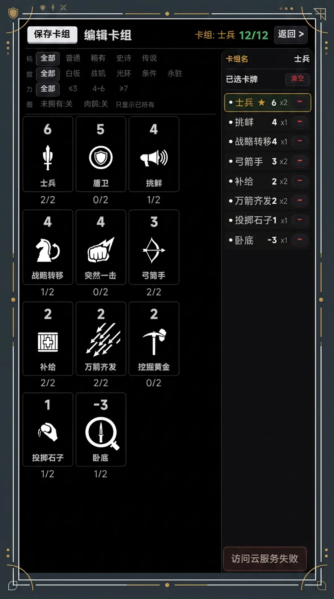 巴巴博弈截图3
