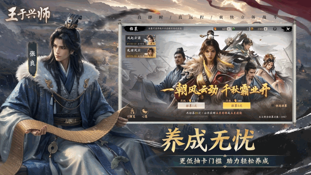 王于兴师截图7