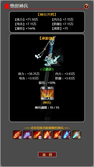 梦回武林当大侠