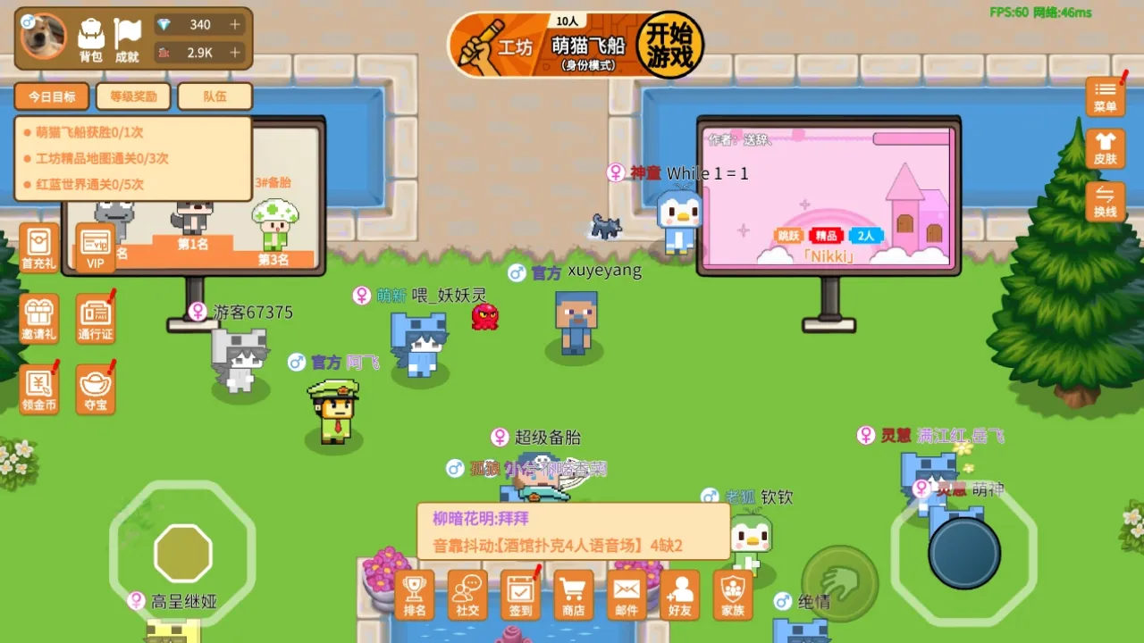 萌猫派对截图5