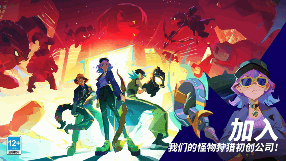 魔刻猎手